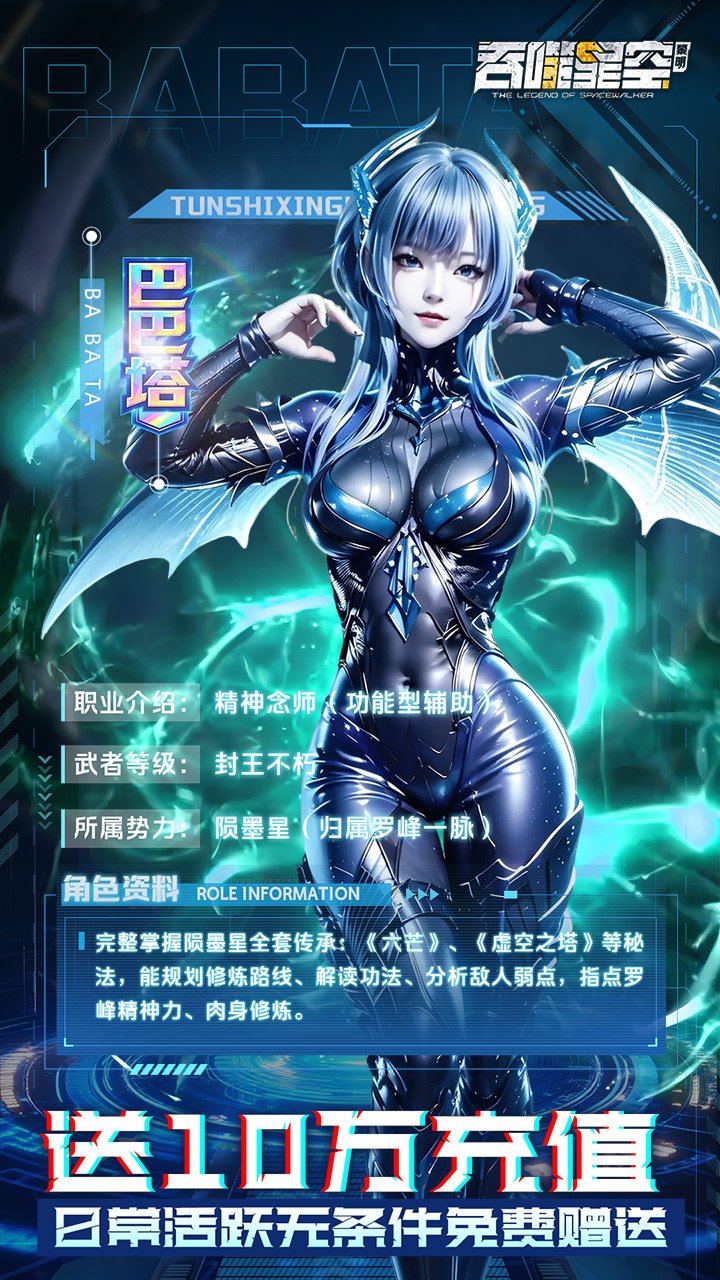 吞噬星空黎明0.05折十倍代金券版截图