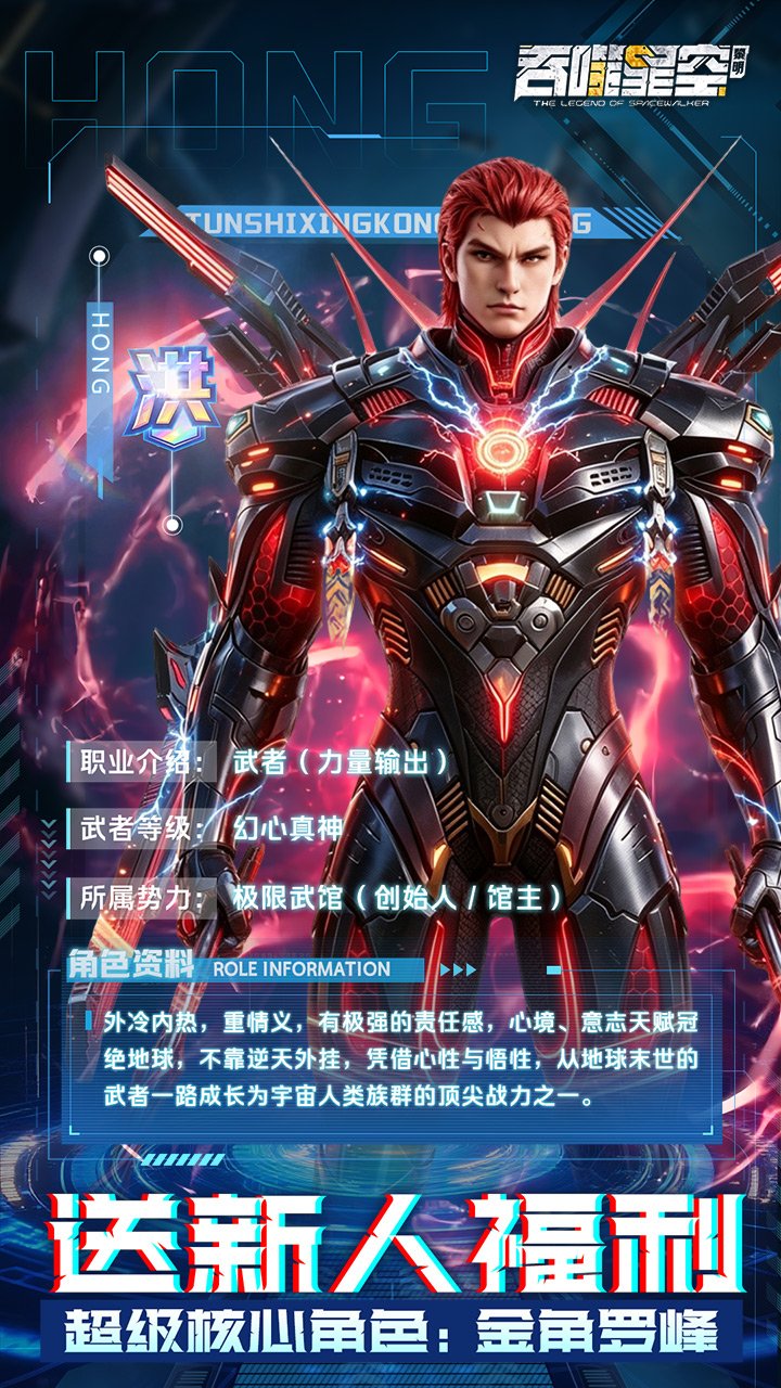 吞噬星空黎明0.05折十倍代金券版截图