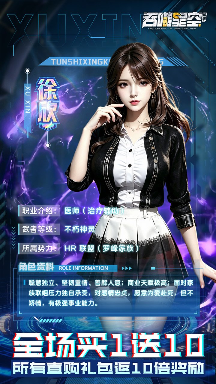 吞噬星空黎明0.05折十倍代金券版截图