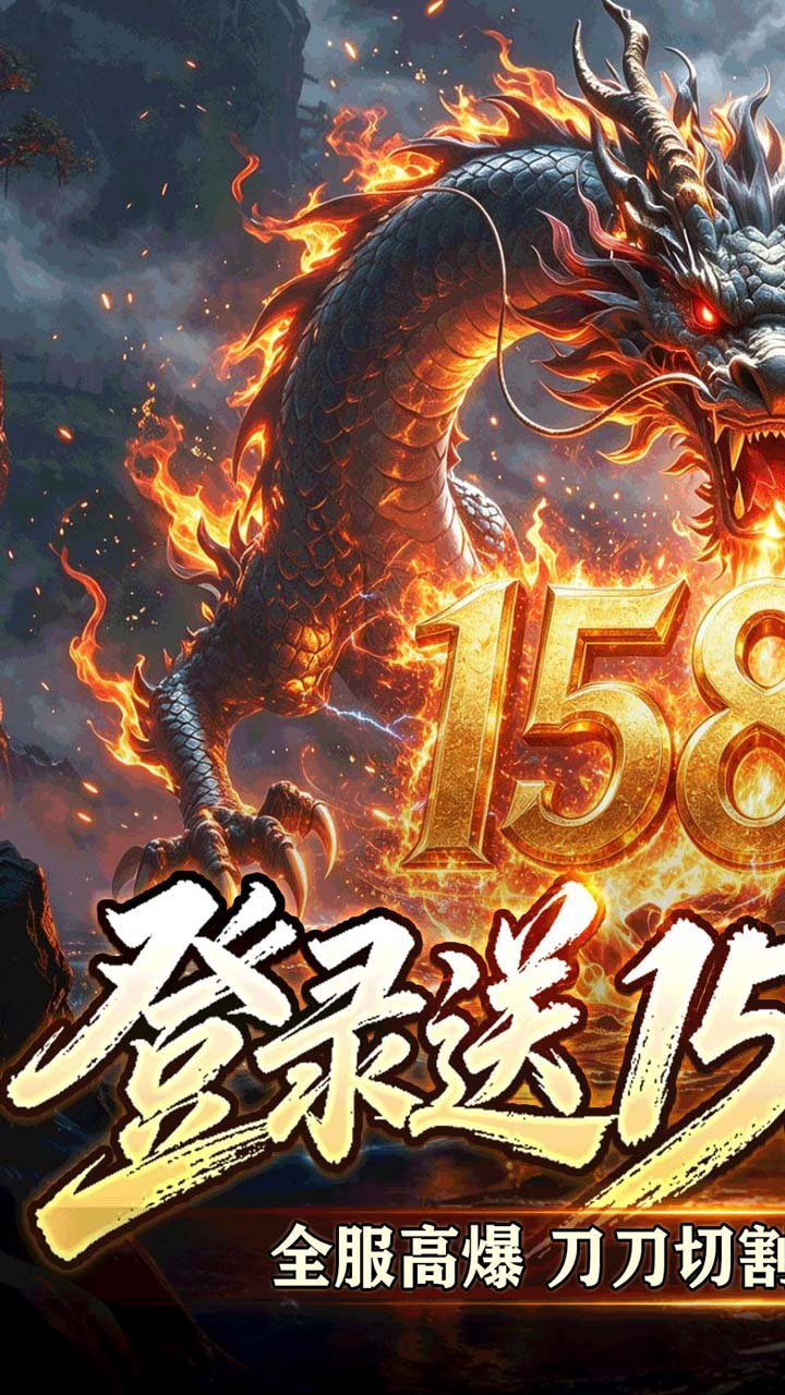 王者之剑2狂送代币爽爽超变截图