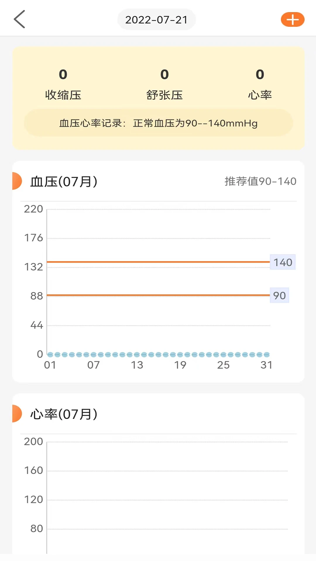 向左健康-随身健康管理助手截图2