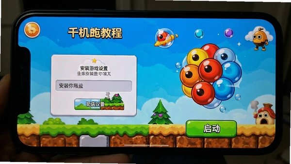 千关泡泡龙单机游戏新手教程界面,手机屏幕展示安装权限设置与游戏启动画面