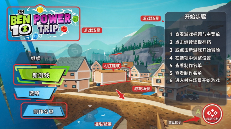 少年骇客能量之旅辅助菜单中文截图0