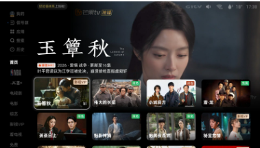 Aerial电视桌面app截图0