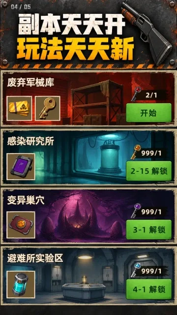 �����ʬ���°�(Beat Zombies Loot Rush)��ͼ
