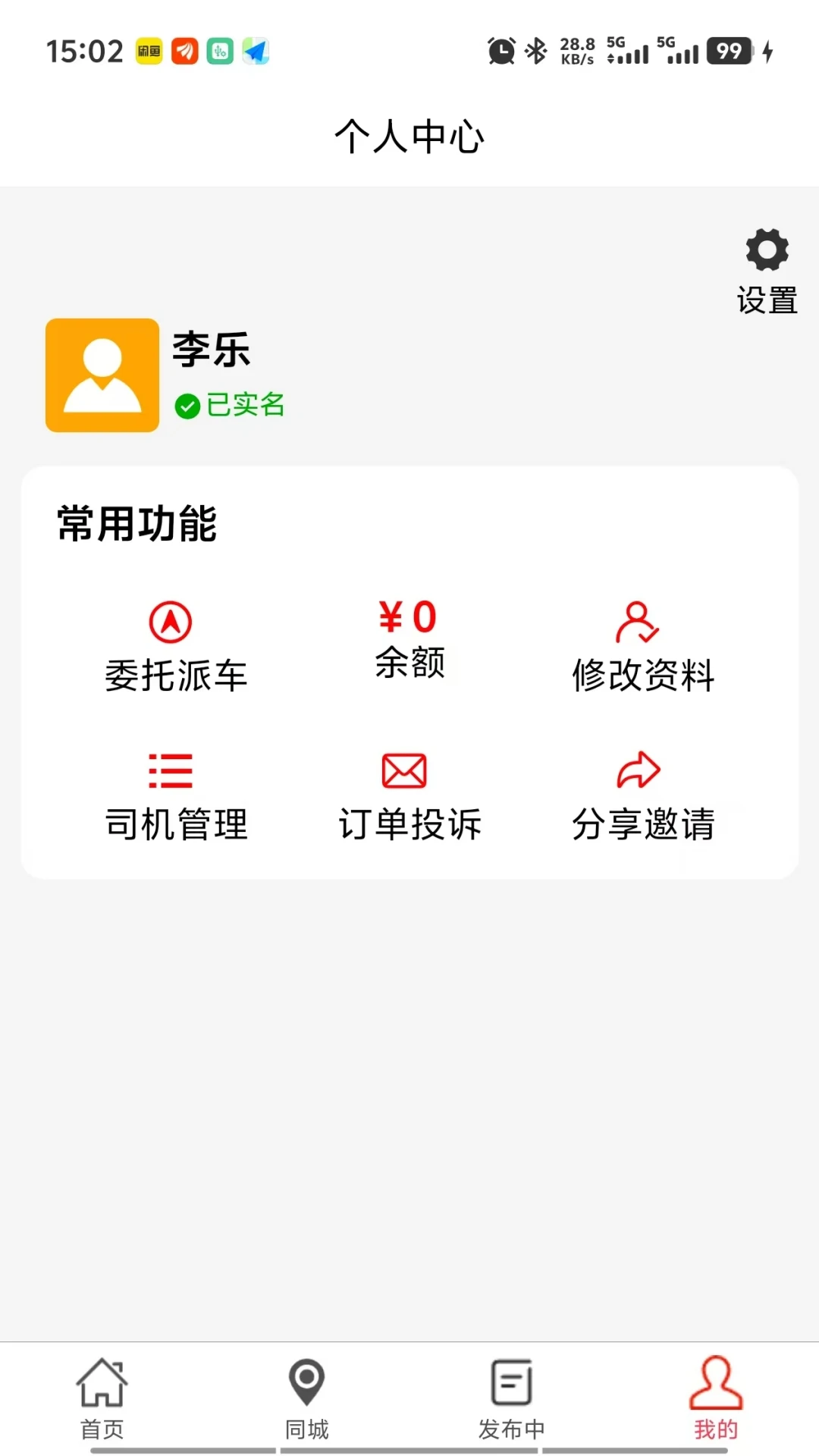 ���˻�-ͬ�ǻ��˽ӵ����ֽ�ͼ