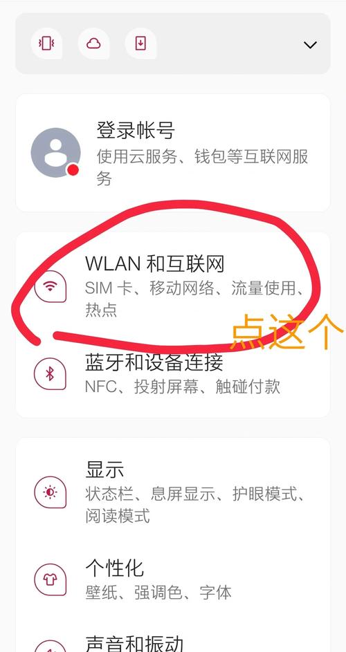 ����WIFI�������� �ֻ����Ӹ����ȵ��������ʾ��ͼ