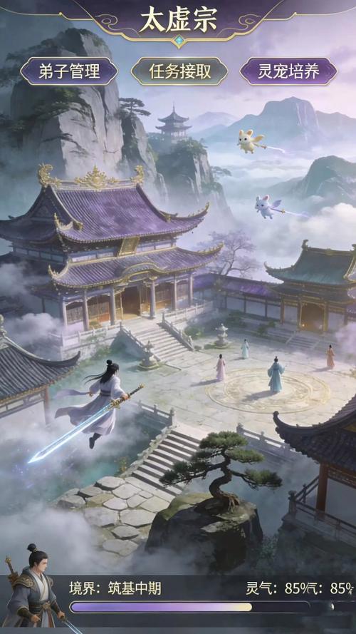 沧溟修仙录游戏新手常见误区与宗门社交玩法界面配图