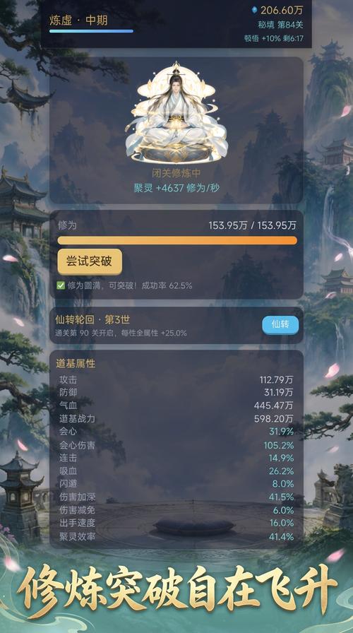 沧溟修仙录游戏新手入门开局界面与门派选择攻略配图