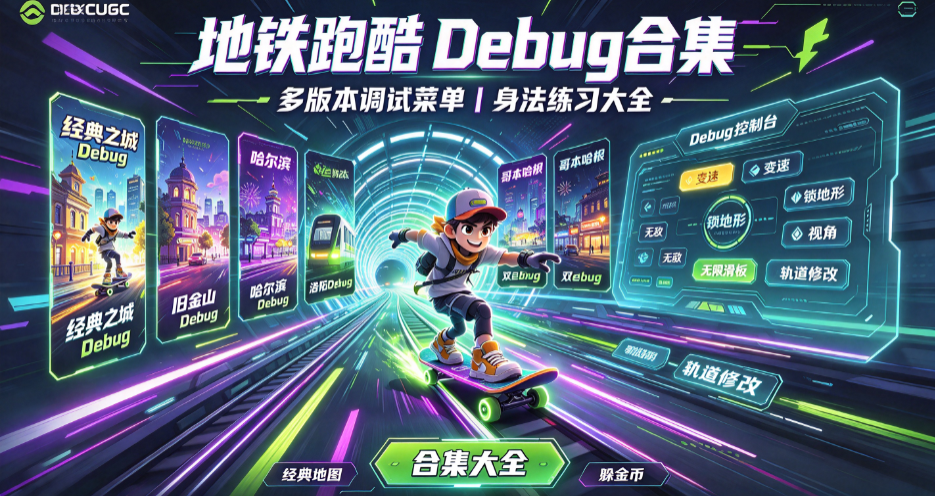 �����ܿ�debug�ϼ�