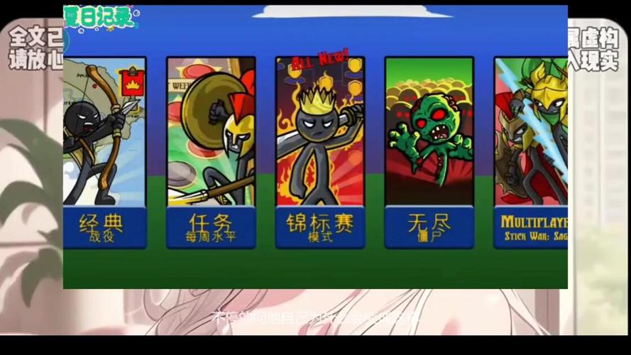 史诗火柴人手游最新版下载安装全流程截图,包含安装包获取与安装界面