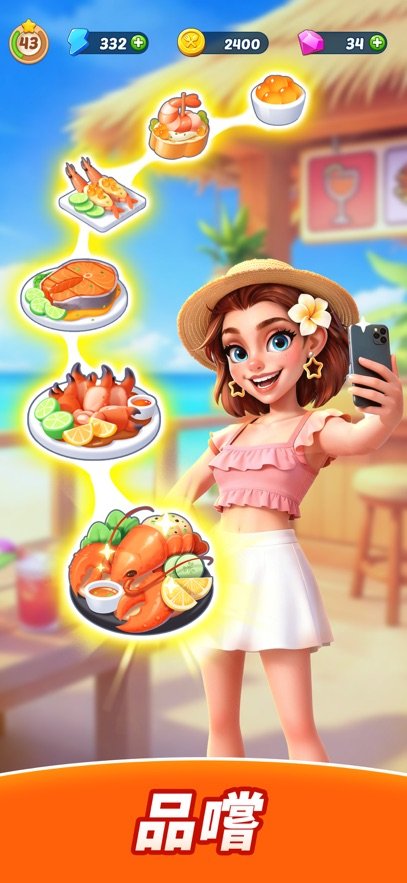 ��ζ֮�úϲ���Ϸ(ʳ������)��ͼ2