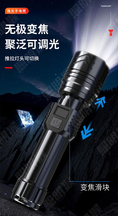 FlashLight-随身手电筒夜间应急照明便携长续航实拍图