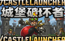 �Ǳ��ƻ��������氲׿����CastleLauncher
