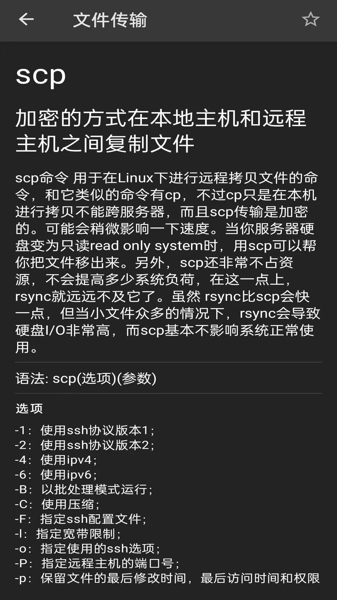 Linux�ն�������-�ֻ��ϵ�Linux�ն�ģ������ͼ
