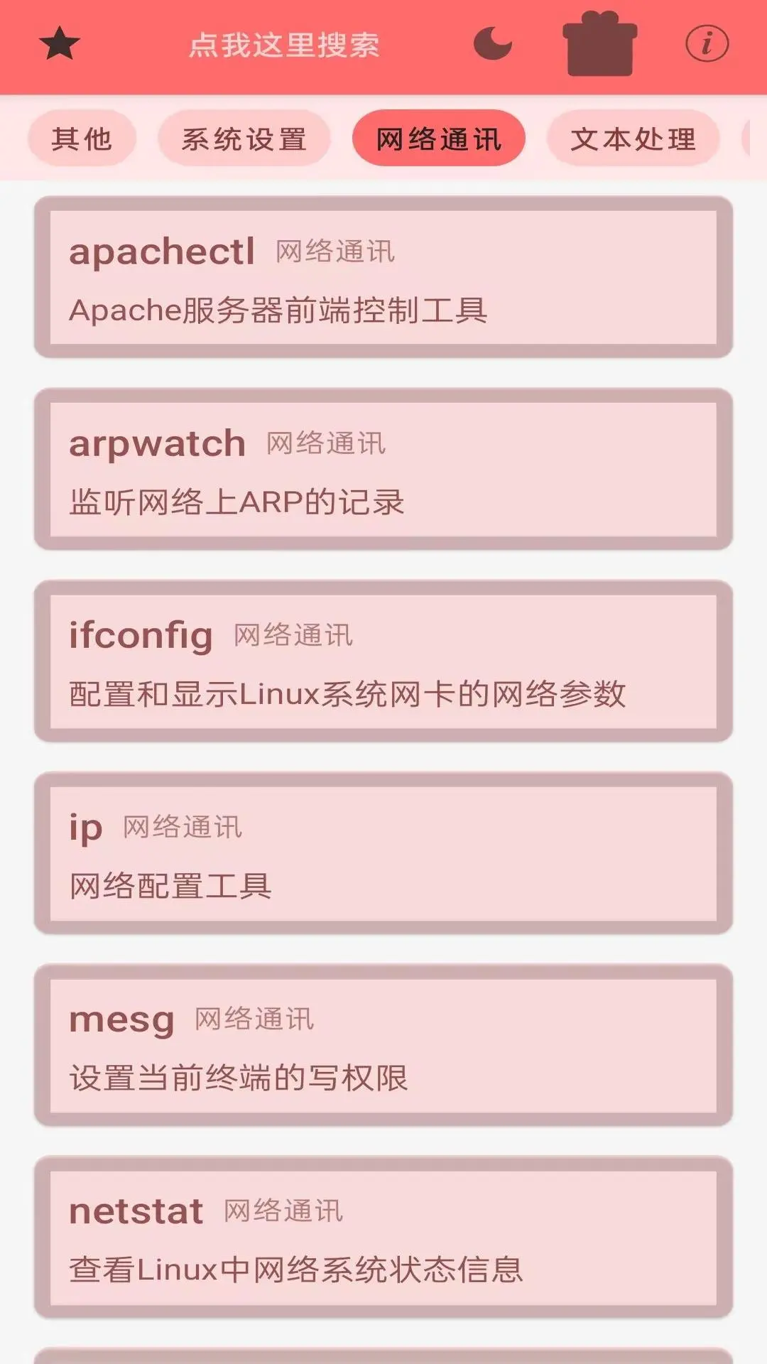 Linux�ն�������-�ֻ��ϵ�Linux�ն�ģ������ͼ