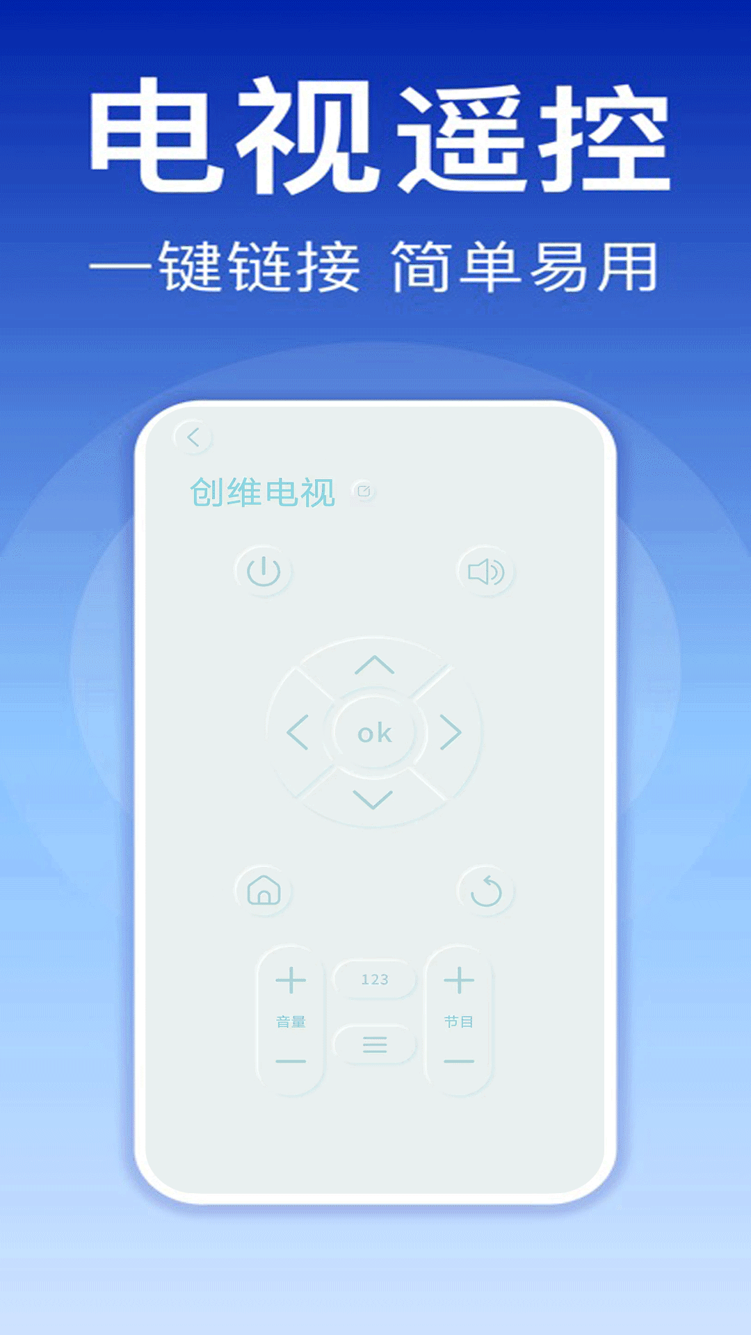 ����ң����ͨ��+ - �ҵ�ң��ȫ�����ֽ�ͼ