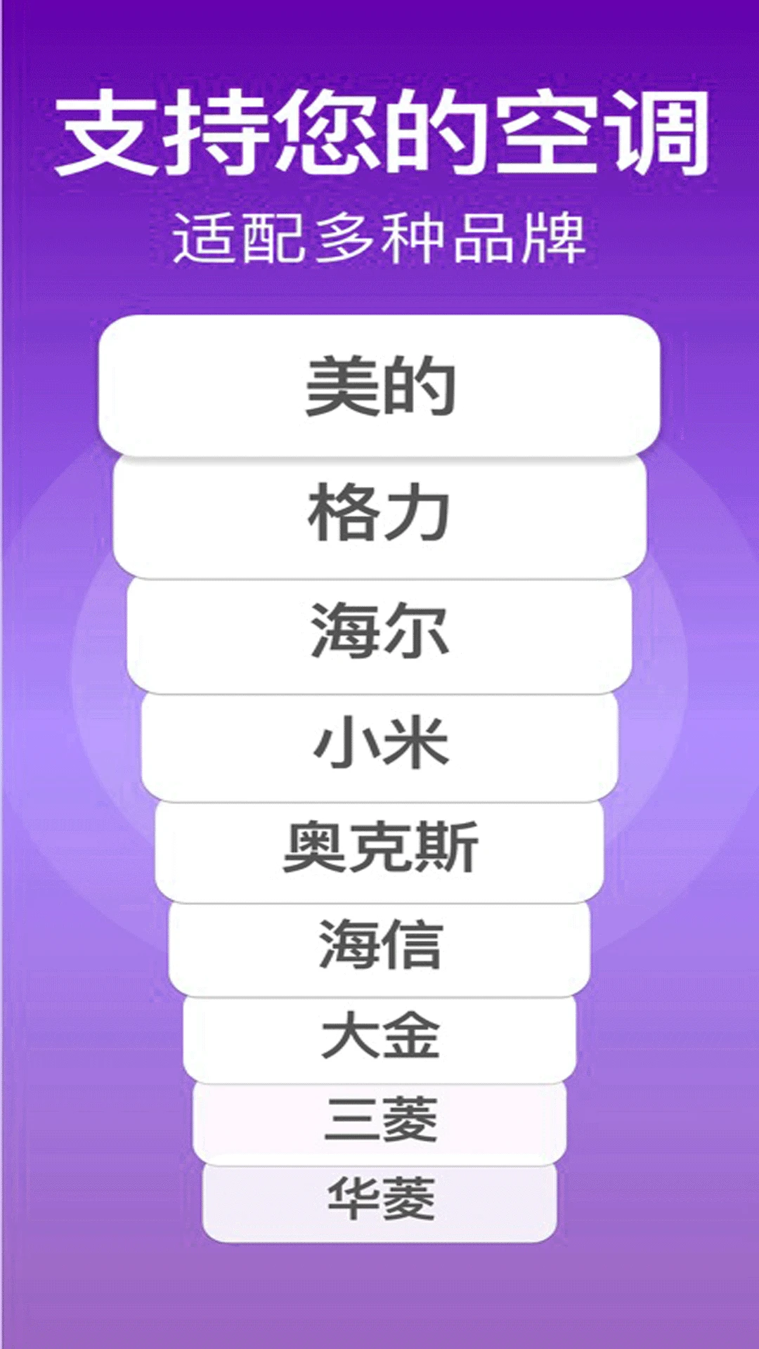 ����ң����ͨ��+ - �ҵ�ң��ȫ�����ֽ�ͼ