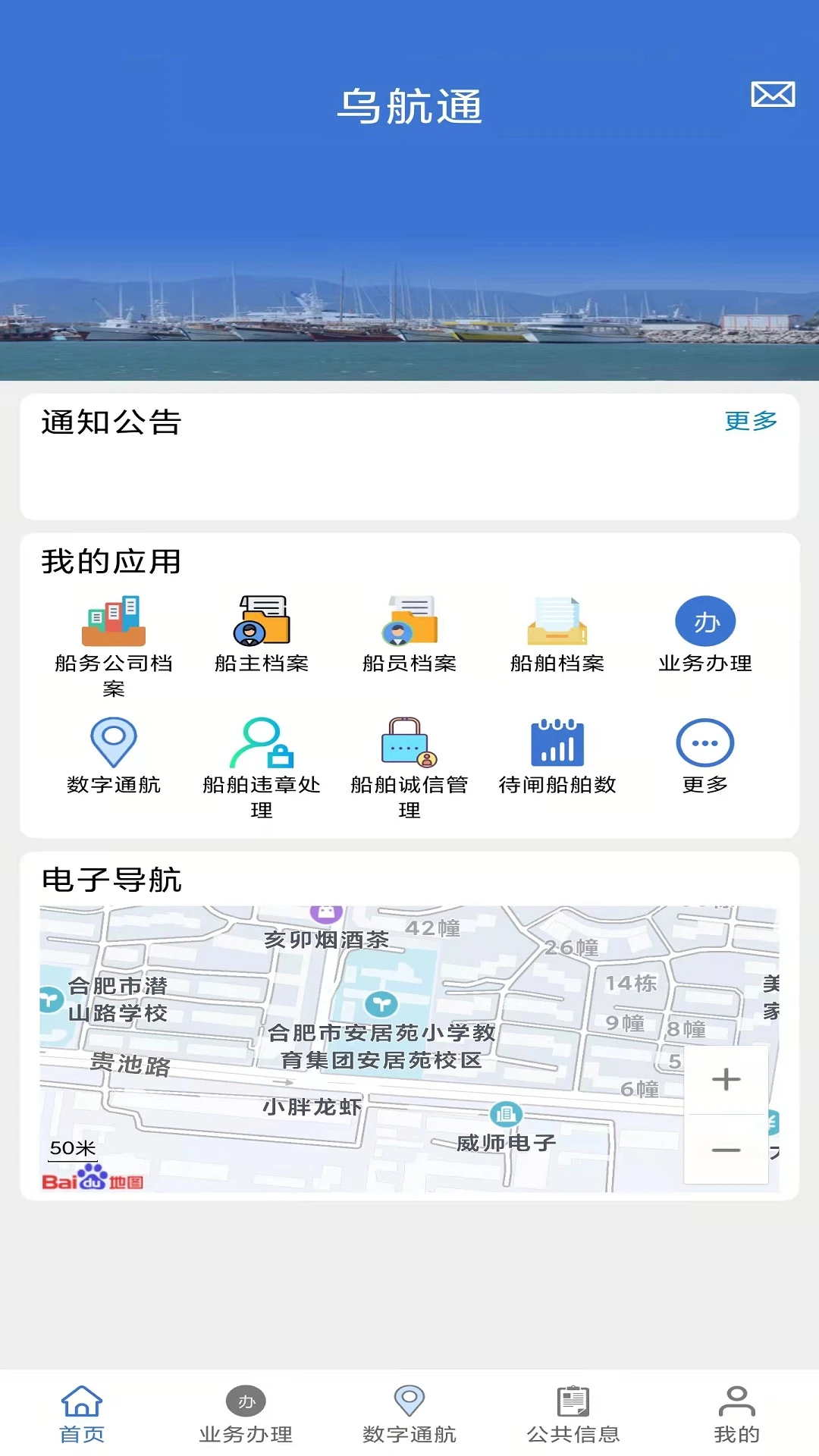 �ں�ͨ����-��˾��Ӫ�������ֽ�ͼ