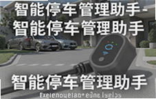 ����ң�س�λ����ͣ��������ʡ��