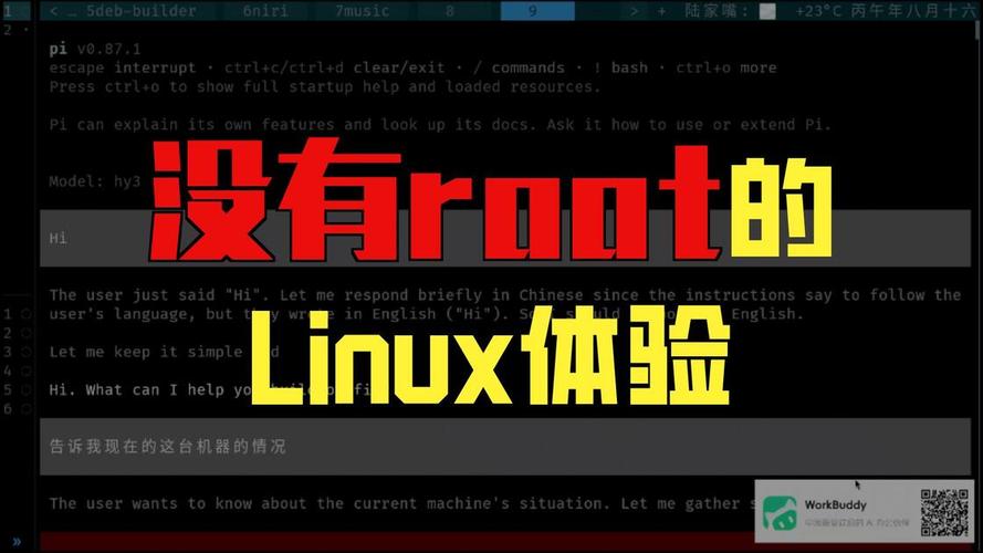 Linux�ն�������-�ֻ��ϵ�Linux�ն�ģ���� Termux��װ���ý�ͼ