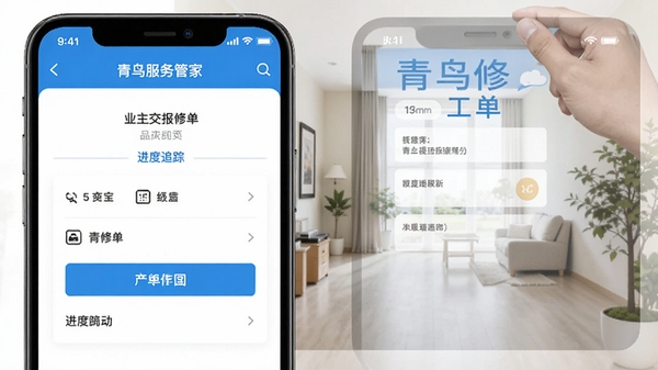 �������ܼ��ֻ��˱��޹������棬չʾҵ���ύ���޵������׷��ҳ�棬���������ɫ��������ҵ��������������UIʾ��ͼ
