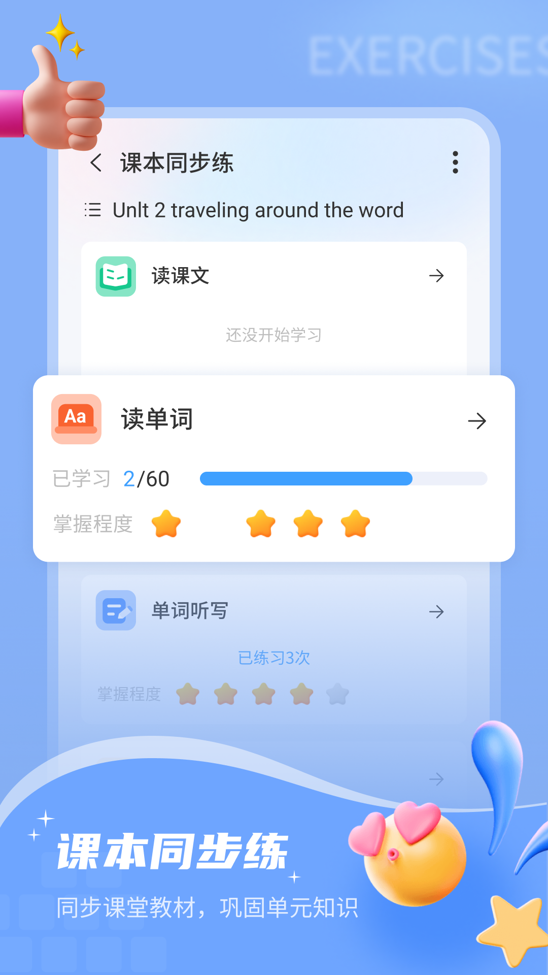 С��Ӣ����˵-Ӣ����˵ѵ�����ֽ�ͼ