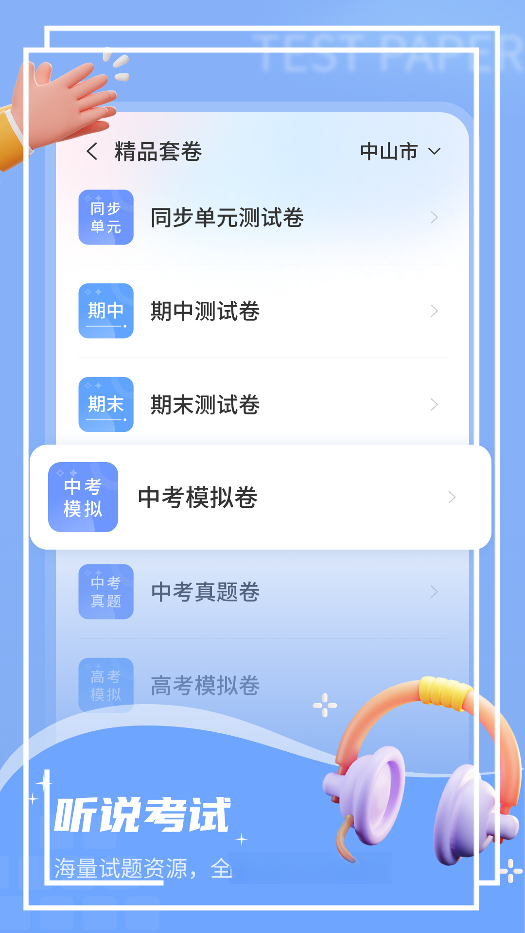 С��Ӣ����˵-Ӣ����˵ѵ�����ֽ�ͼ