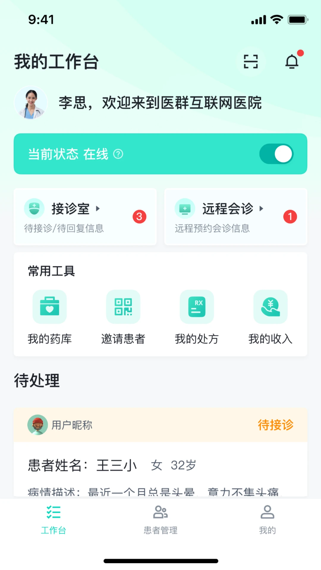 ҽȺҽ��-ҽ����ͨ�������ֽ�ͼ0
