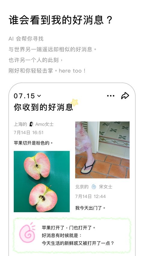 好hao消息app官方版截图