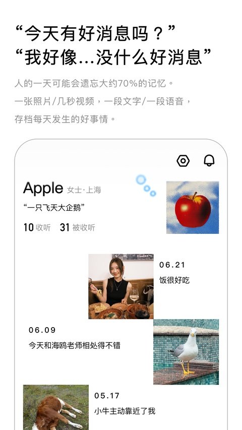 好hao消息app官方版截图