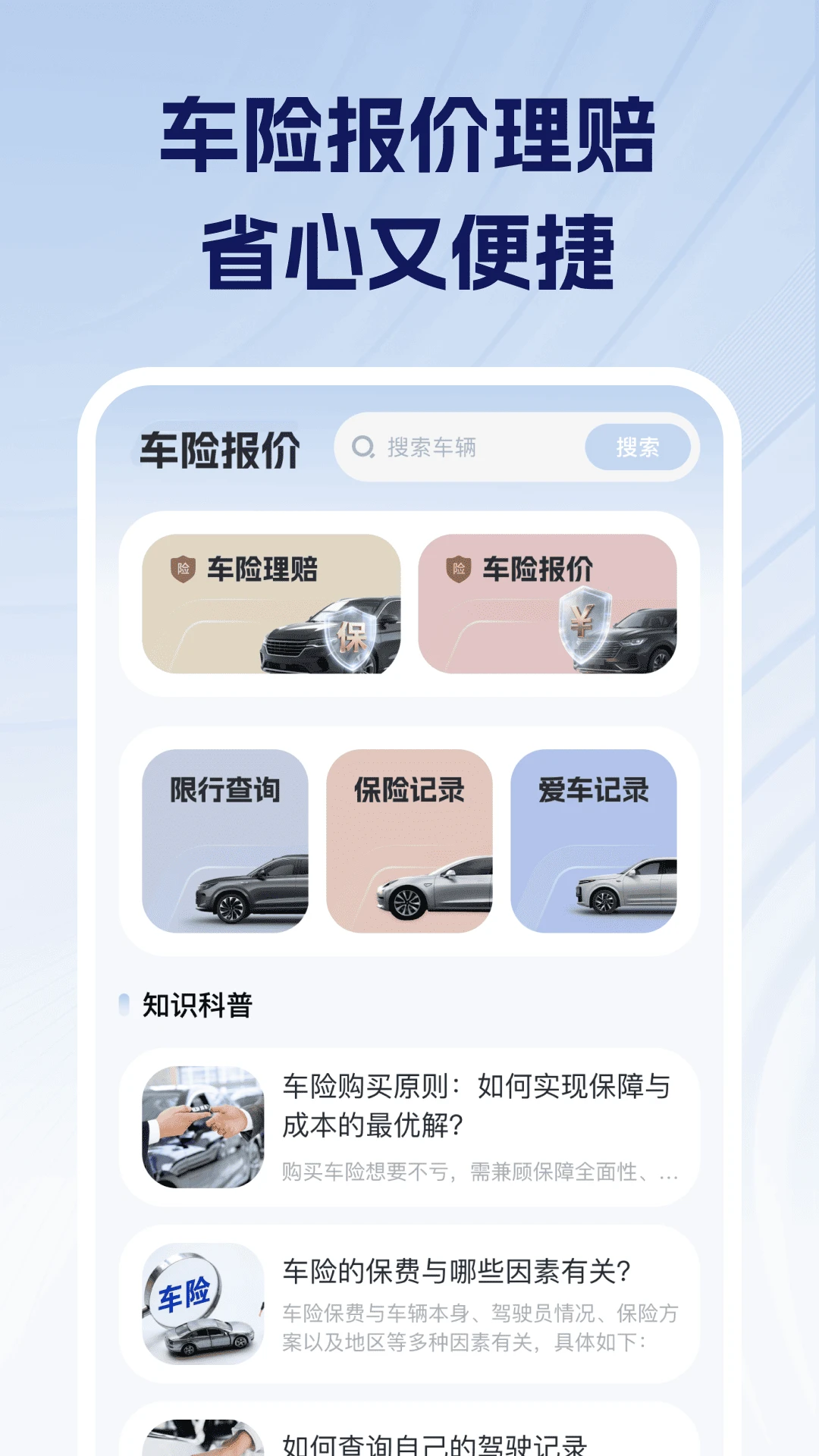 �������ռ۸��ѯ-���ձȼ����ֽ�ͼ