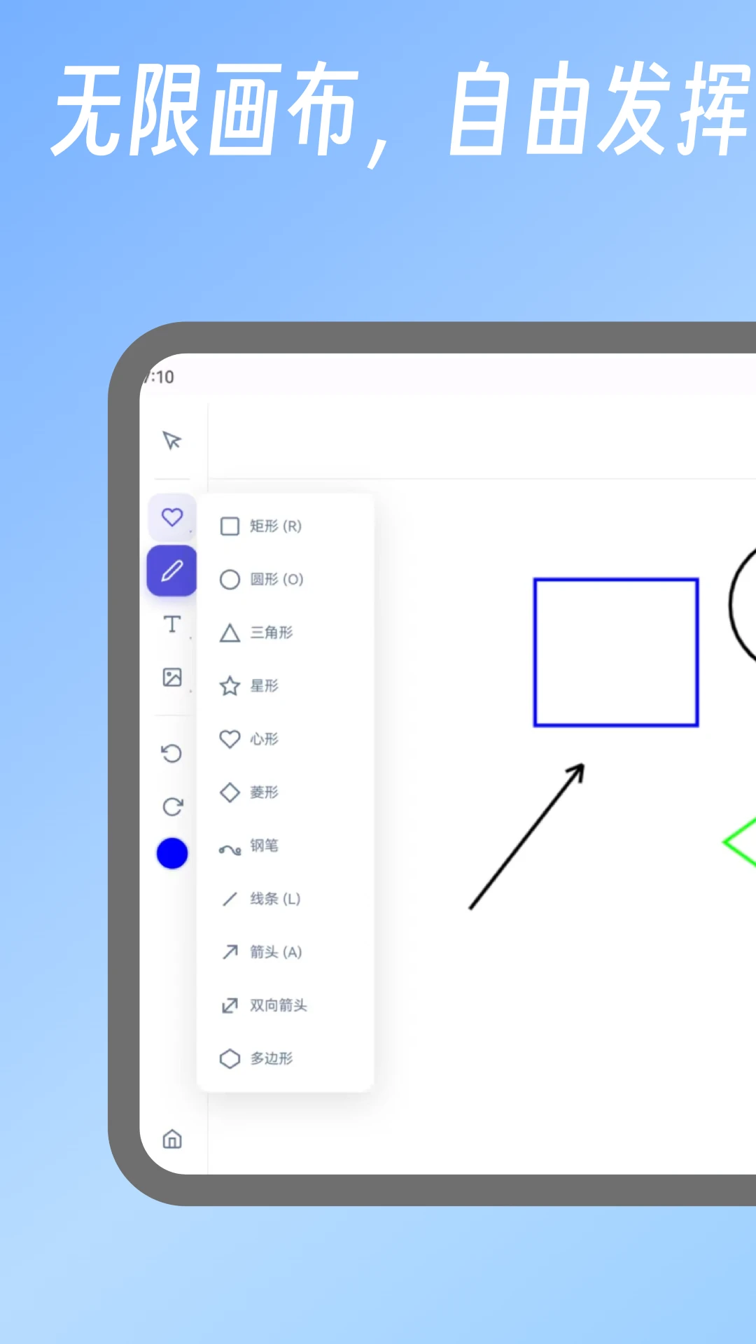 易制图表-手机图表制作工具截图