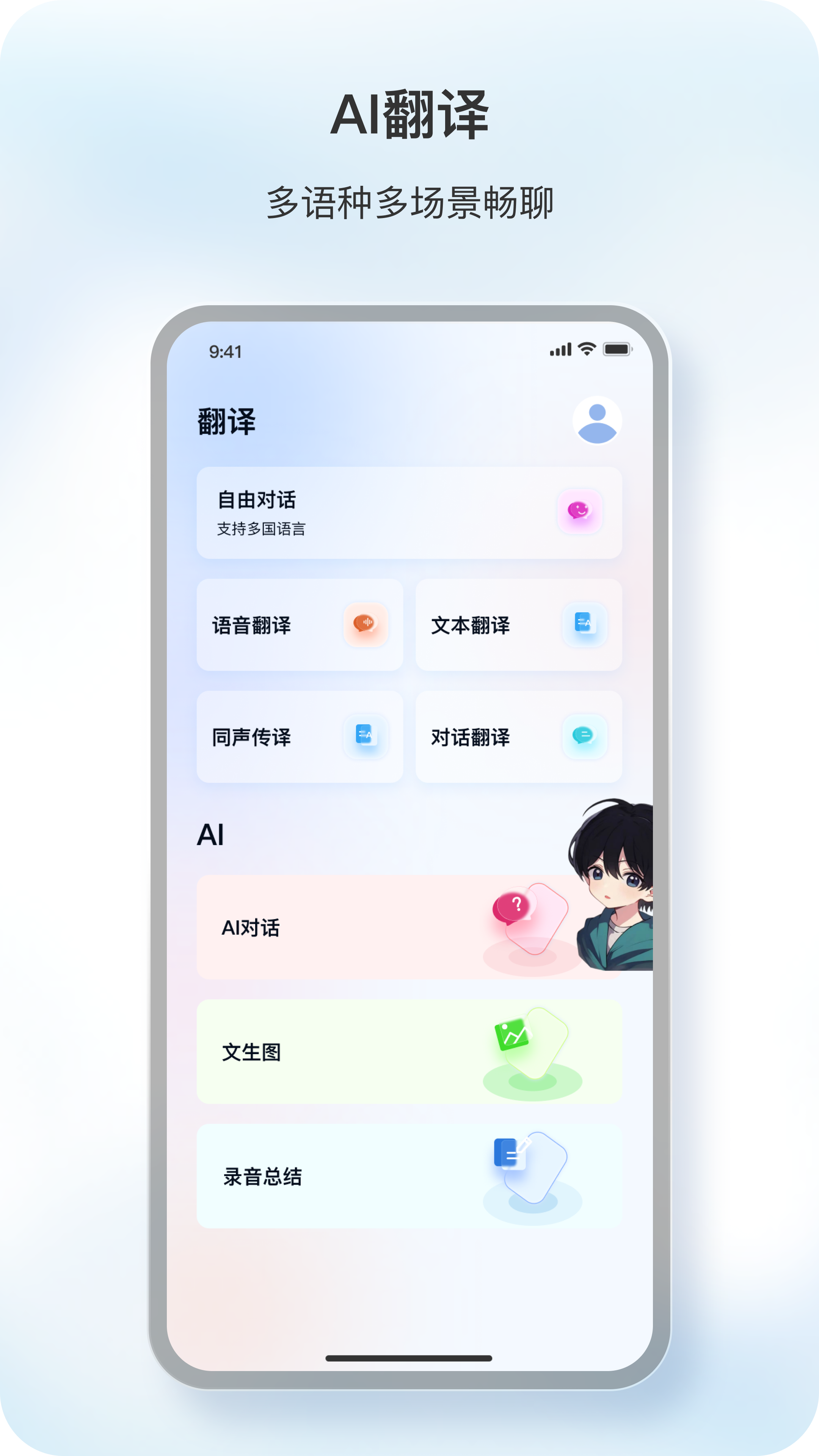 原声耳机app截图
