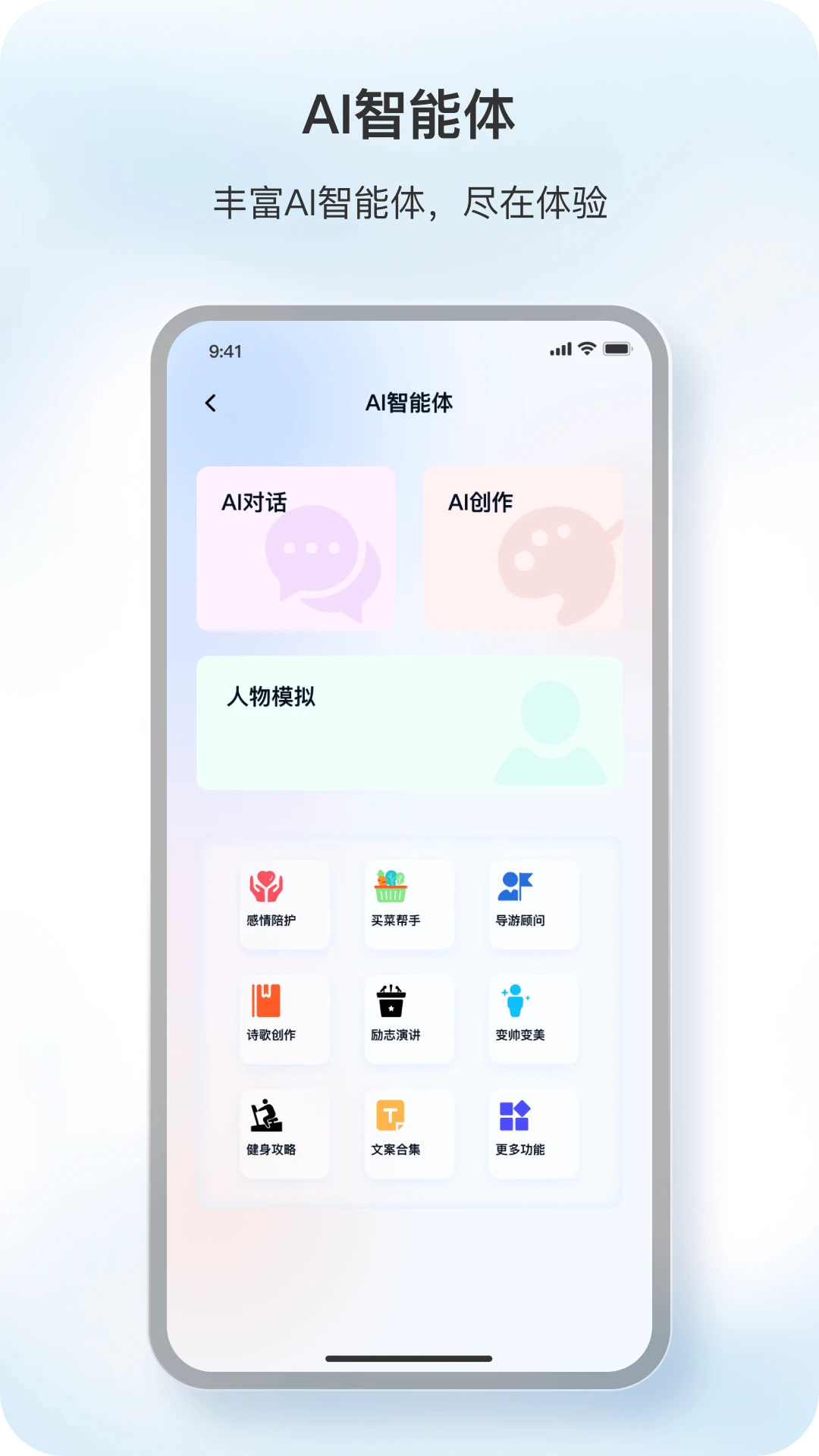 原声耳机app截图