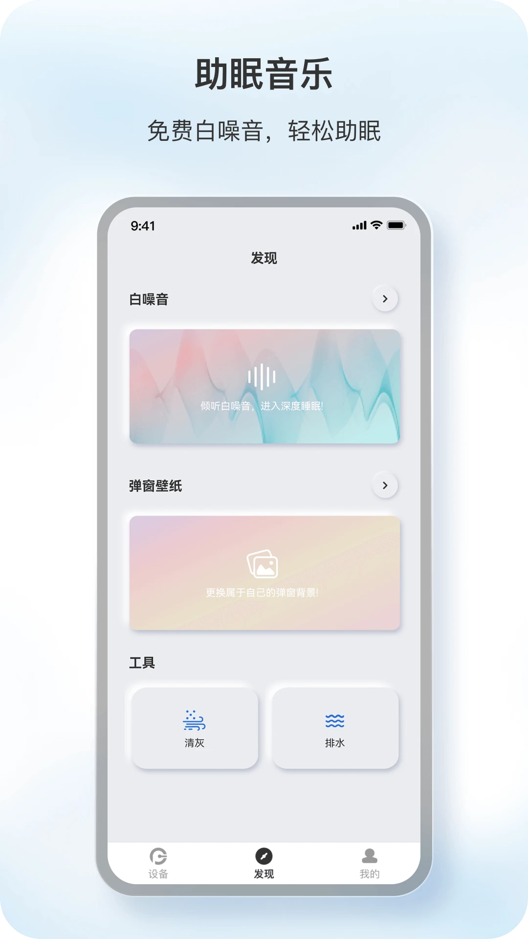 原声耳机app截图