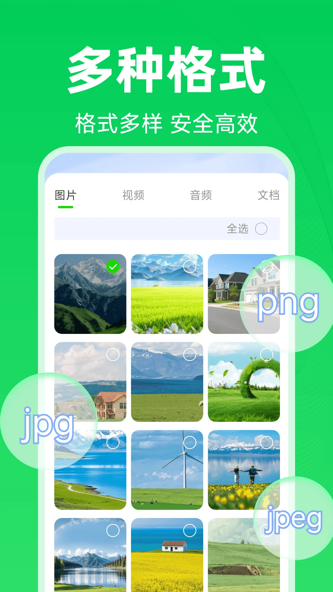 微聊天备份还原助手-聊天记录安全备份工具截图