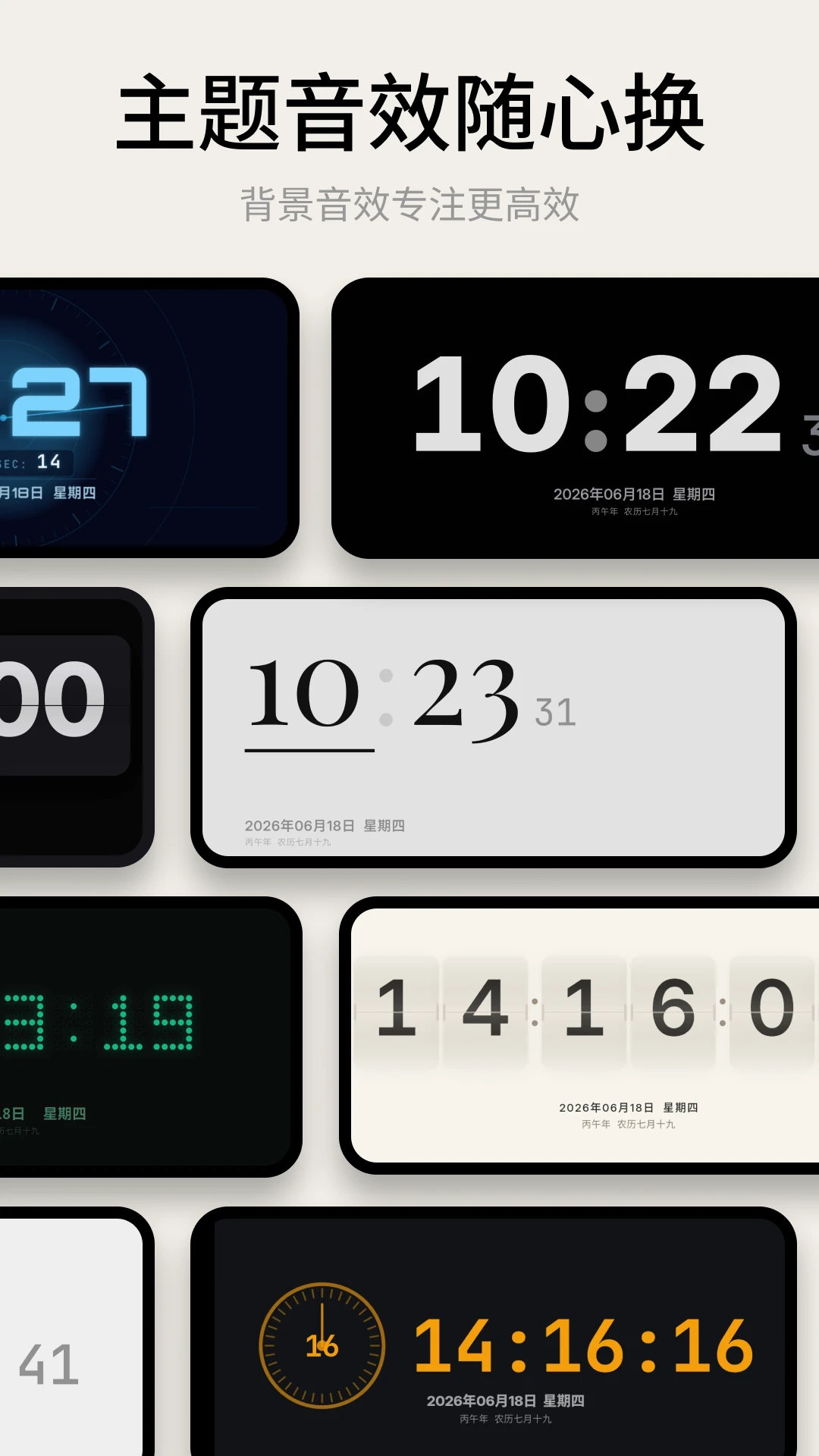 �ֻ�����iclock����ʱ��-��������ʱ�ӹ��߽�ͼ