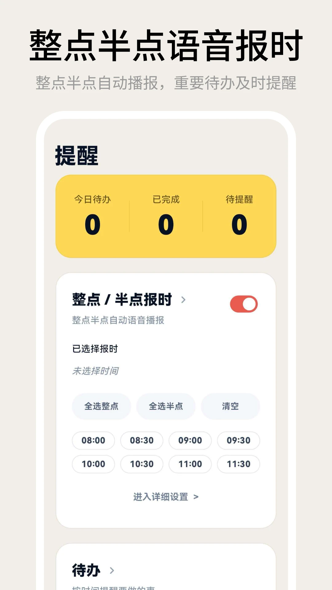 手机闹钟iclock桌面时钟-极简桌面时钟工具截图