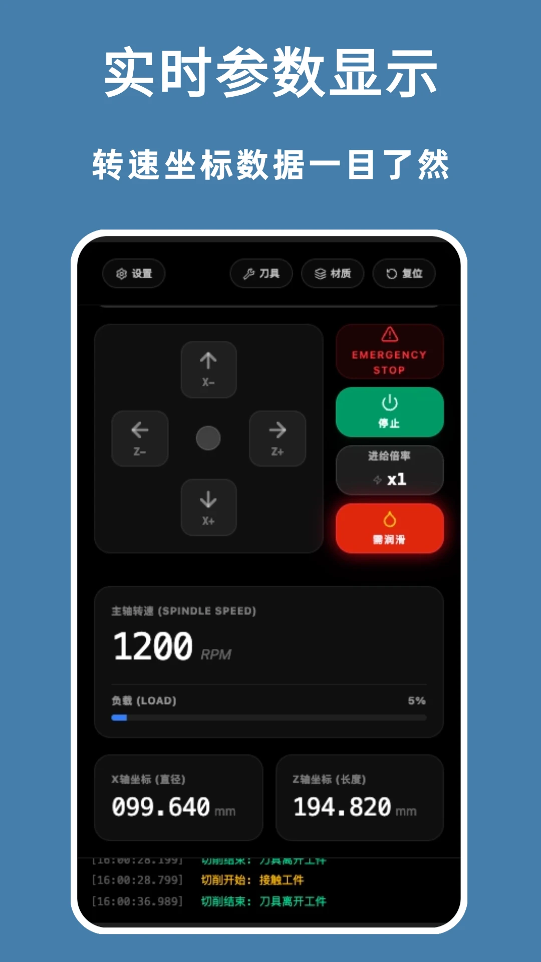 数控模拟-掌上CNC仿真训练工具截图