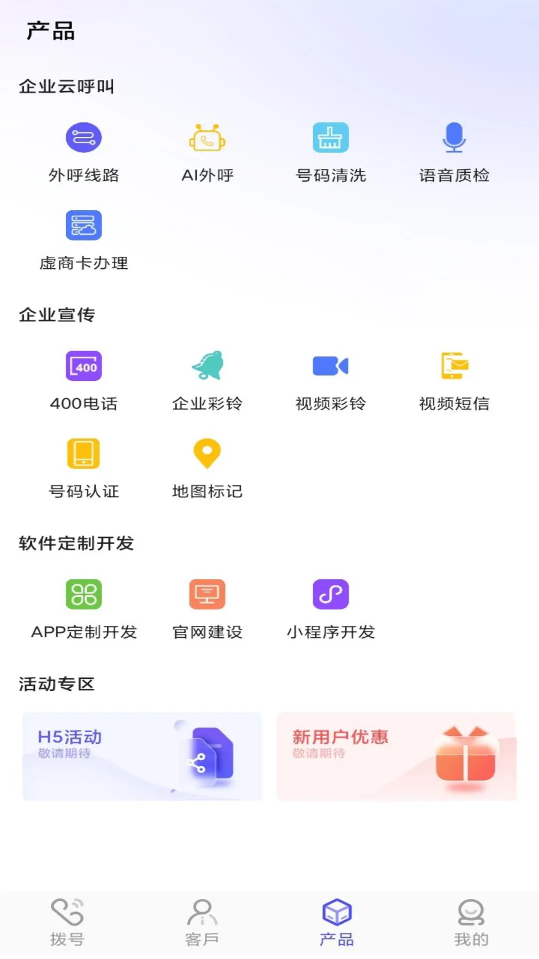 �ɸ�CRM-�ͻ��������ֽ�ͼ