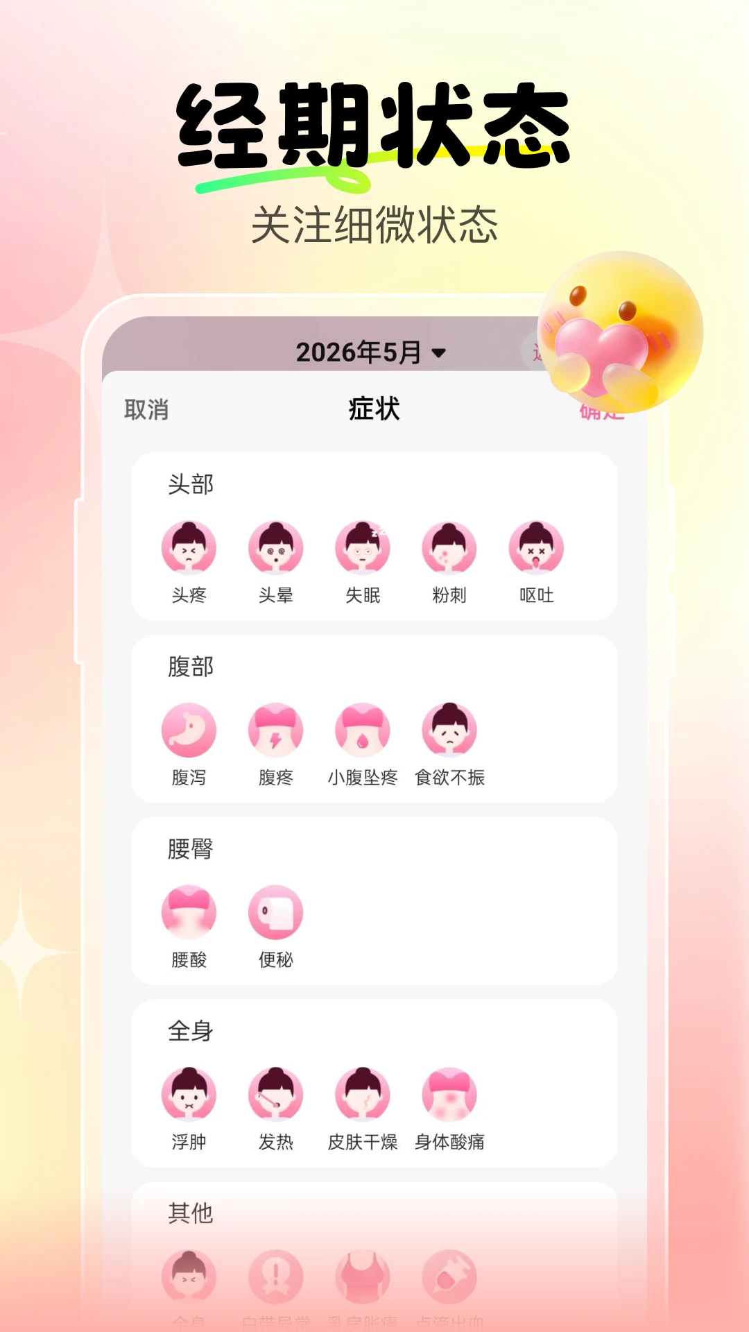 �����辭�ڱ�-���ľ��ڼ�¼���ֽ�ͼ