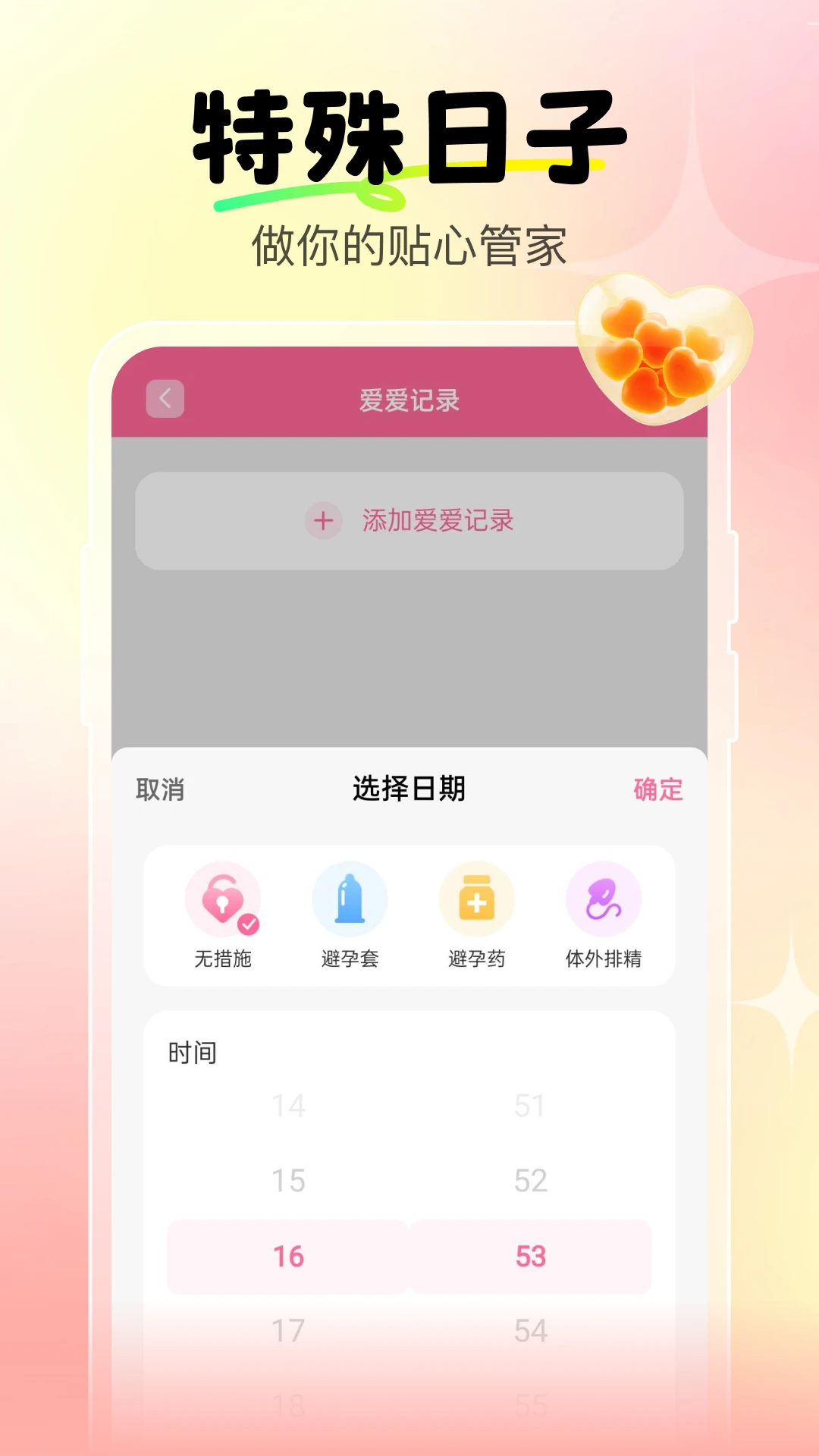 �����辭�ڱ�-���ľ��ڼ�¼���ֽ�ͼ