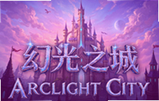 �ù�֮�ǹٷ�����Arclight City���ع������淨����