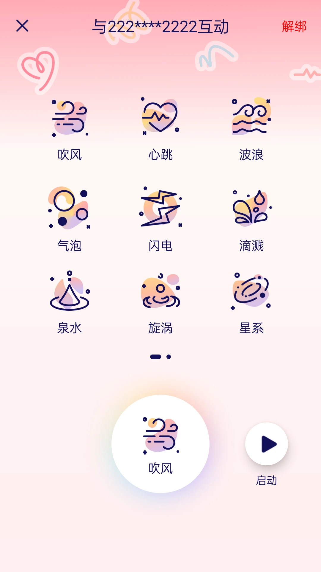 ���հ�Ħ-�ֻ��𶯰�Ħ���ֽ�ͼ