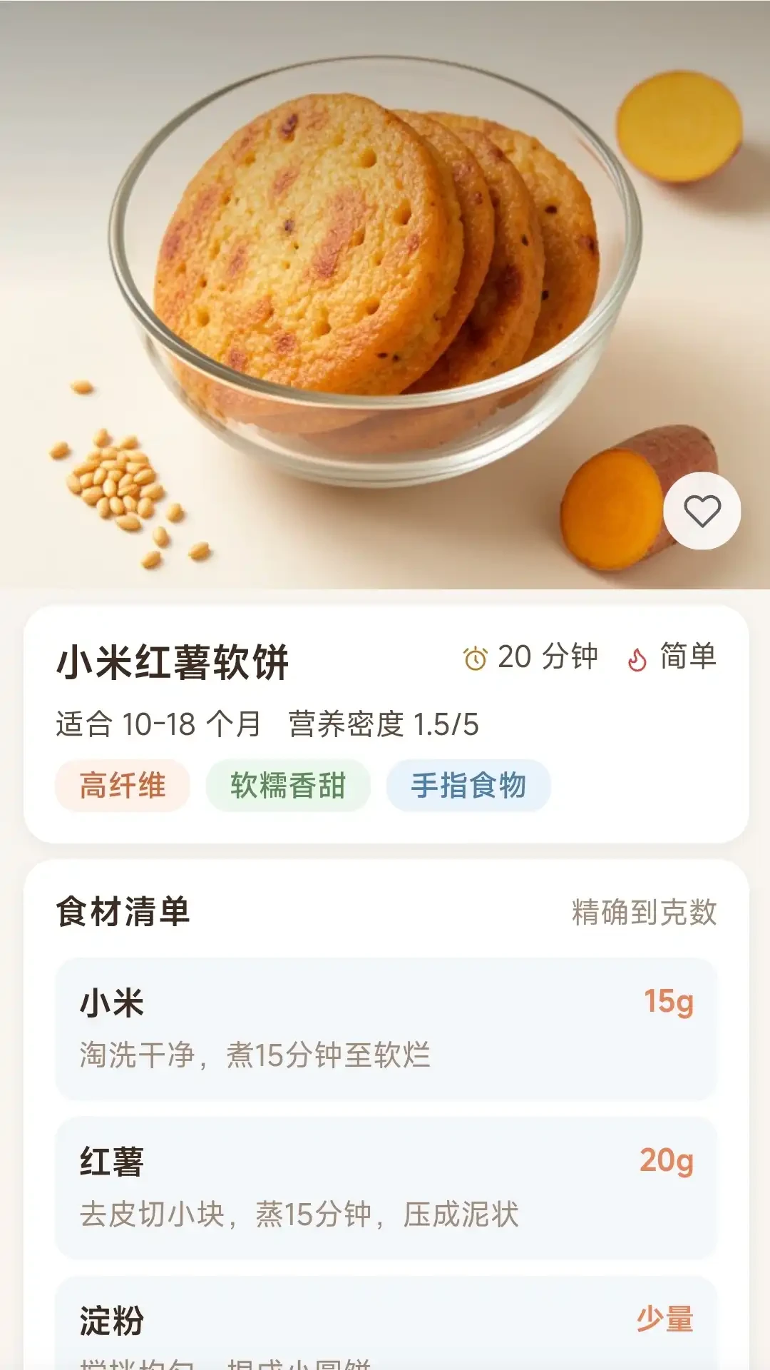 ����С��-��ͥ��ʳ�������ֽ�ͼ