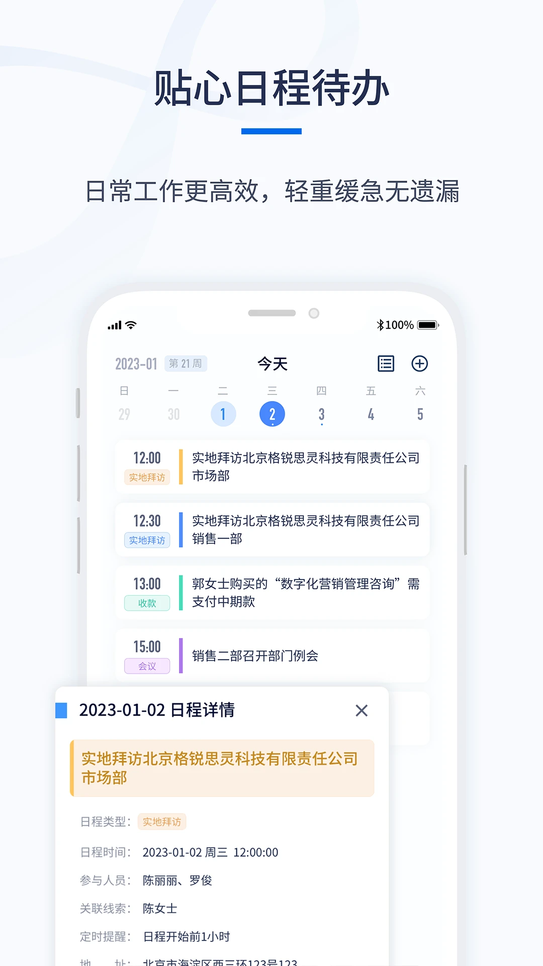 ǧӪCRM-�ƶ��ͻ��������ֽ�ͼ