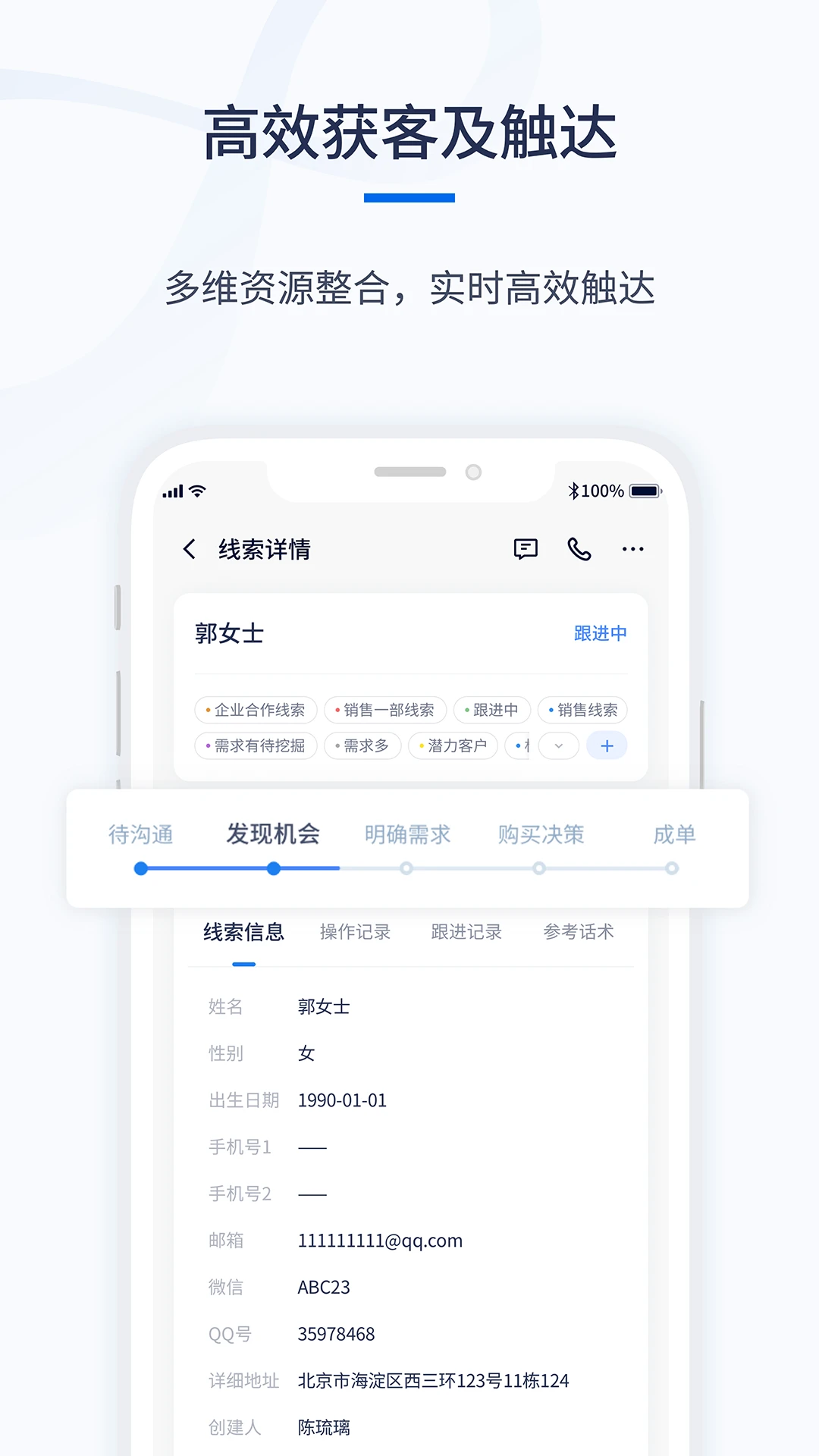 ǧӪCRM-�ƶ��ͻ��������ֽ�ͼ
