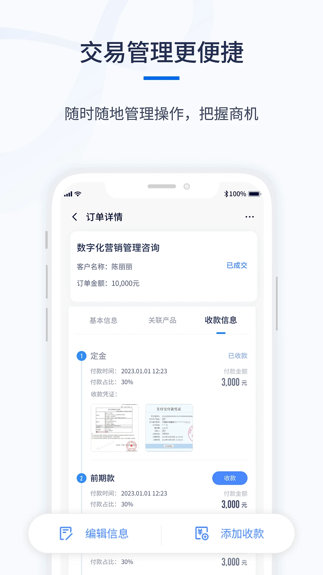 ǧӪCRM-�ƶ��ͻ��������ֽ�ͼ