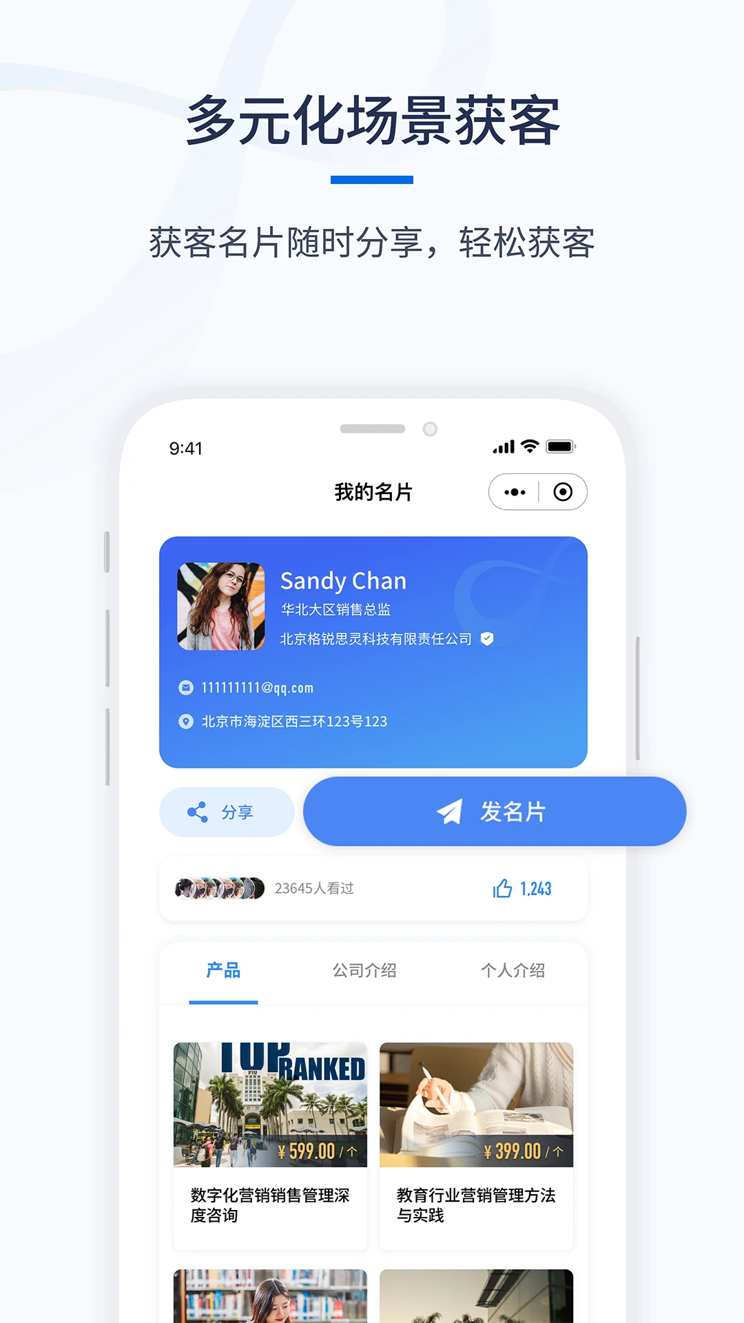 ǧӪCRM-�ƶ��ͻ��������ֽ�ͼ